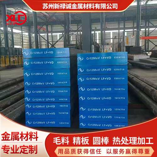 现货零切15CrMo/12Cr1MoV/50CrVA/65Mn/30CrMnSiA/25Cr2MoV圆棒