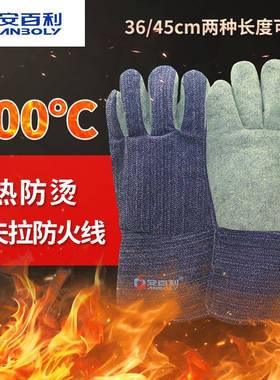 安百利ABL-S536耐高温400度隔热耐磨加厚款阻燃防烫工业铸造手套