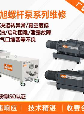 普旭AC0800F真空泵维修厂家 螺杆泵AC1000F工业用 NC0300B