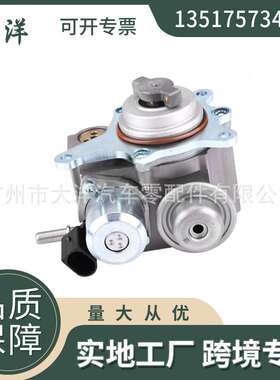 适用标志发动机高压燃油泵13517573436 13537528345 9819938480