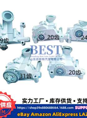 发动机机油泵适用现代起亚G4KD G4KE G4KJ G4KH可替代原有平衡轴