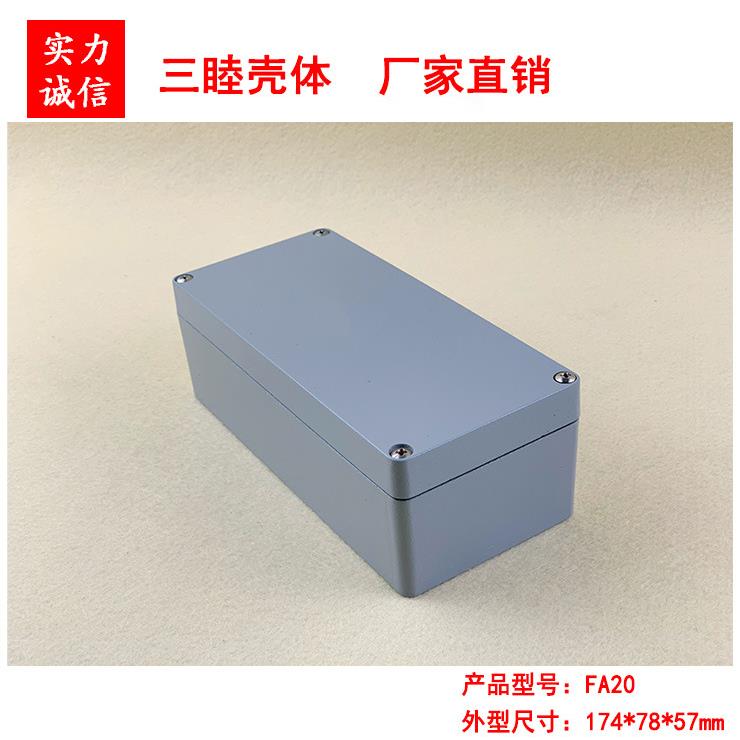 铸铝室外防水防腐壳体 铝合金机箱 长方形盒子FA20：174*78*57MM