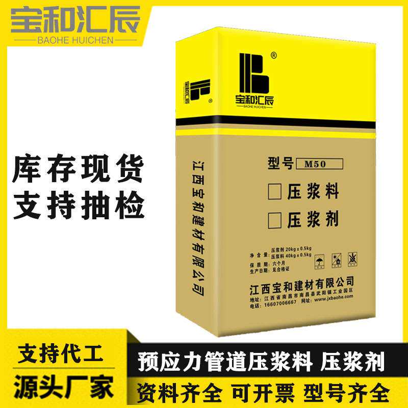 九江公路铁路工程桥梁管道压浆剂注浆料预应力孔道压浆料灌浆料厂