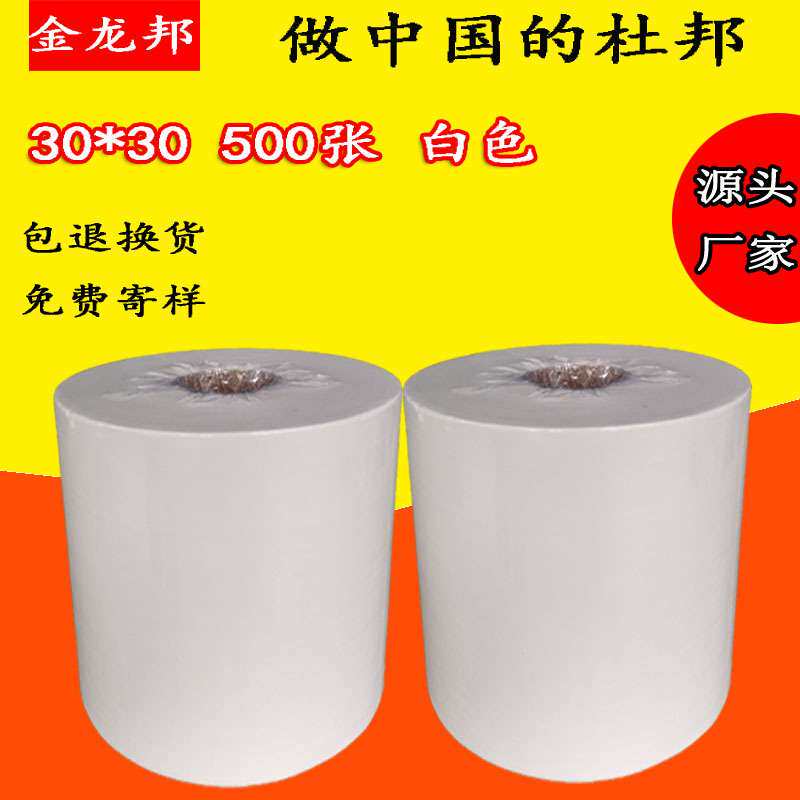 地铁轨道用擦拭纸工业无尘纸白色30*30/20*30吸水吸油无尘擦拭布