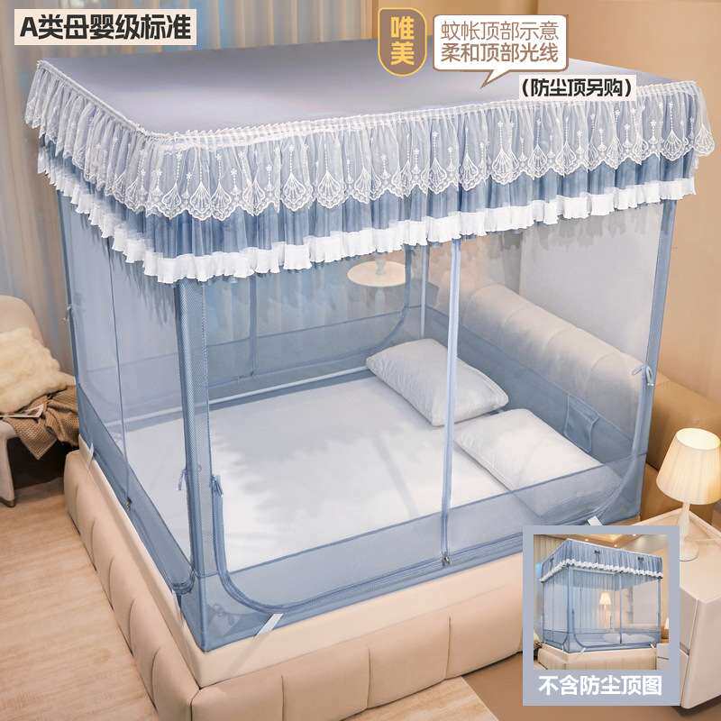 回底坐床蚊帐绣花防尘顶三开门蚊帐防蚊防掉床稳固T+U型拉链方帐