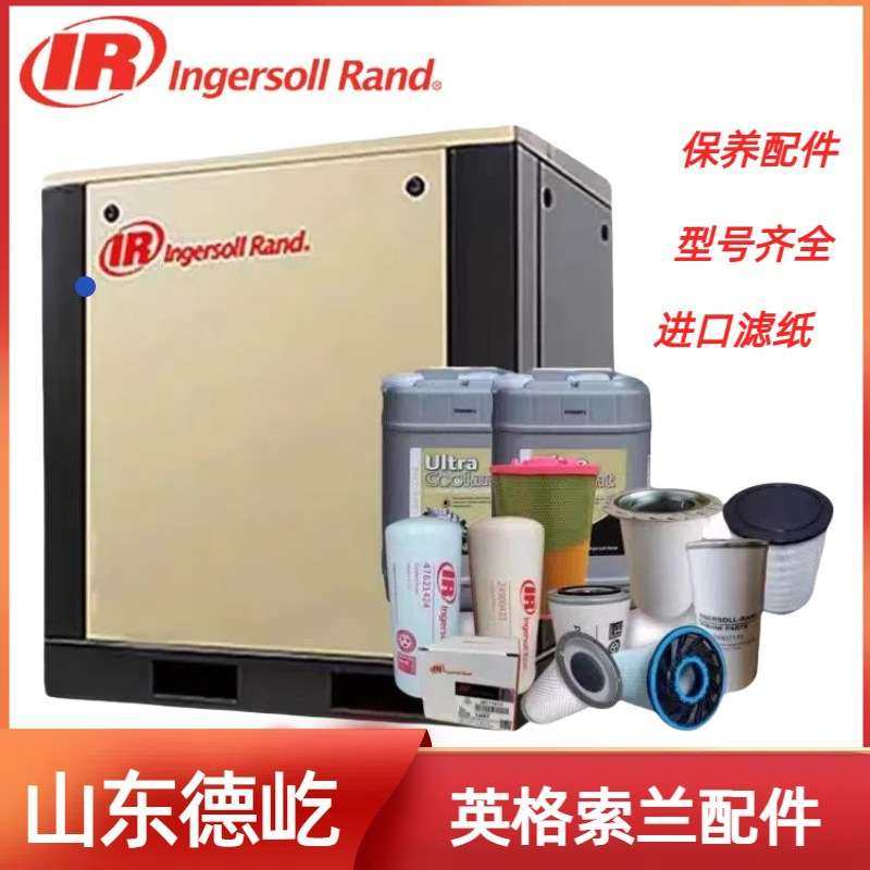 英格索兰空气压缩机配件机油过滤芯油分滤芯各种耗材,电子元器件市场,其它元器件,淘宝优惠券,粉丝福利购,淘宝优惠卷