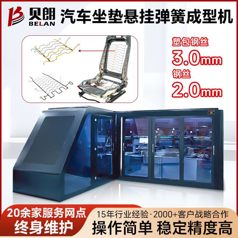 全自动网格成型机 2mm钢丝编制网格折弯机 汽车坐垫网格片成型机