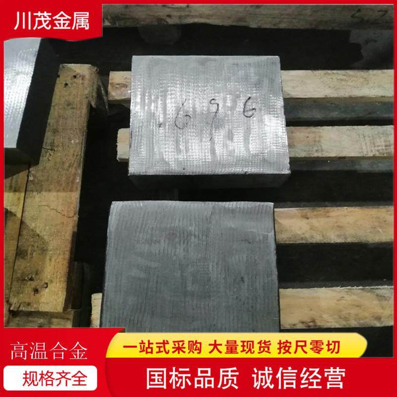 GH605钴基合金 GH5605变形高温合金 棒板管锻环缎件 规格齐全