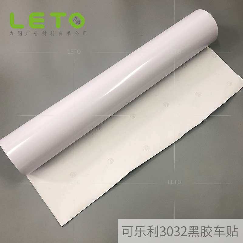 热销可移可乐利黑胶车贴3032 加厚140G公交专用车贴广告纸不留胶,电子元器件市场,其它元器件,淘宝优惠券,粉丝福利购,淘宝优惠卷