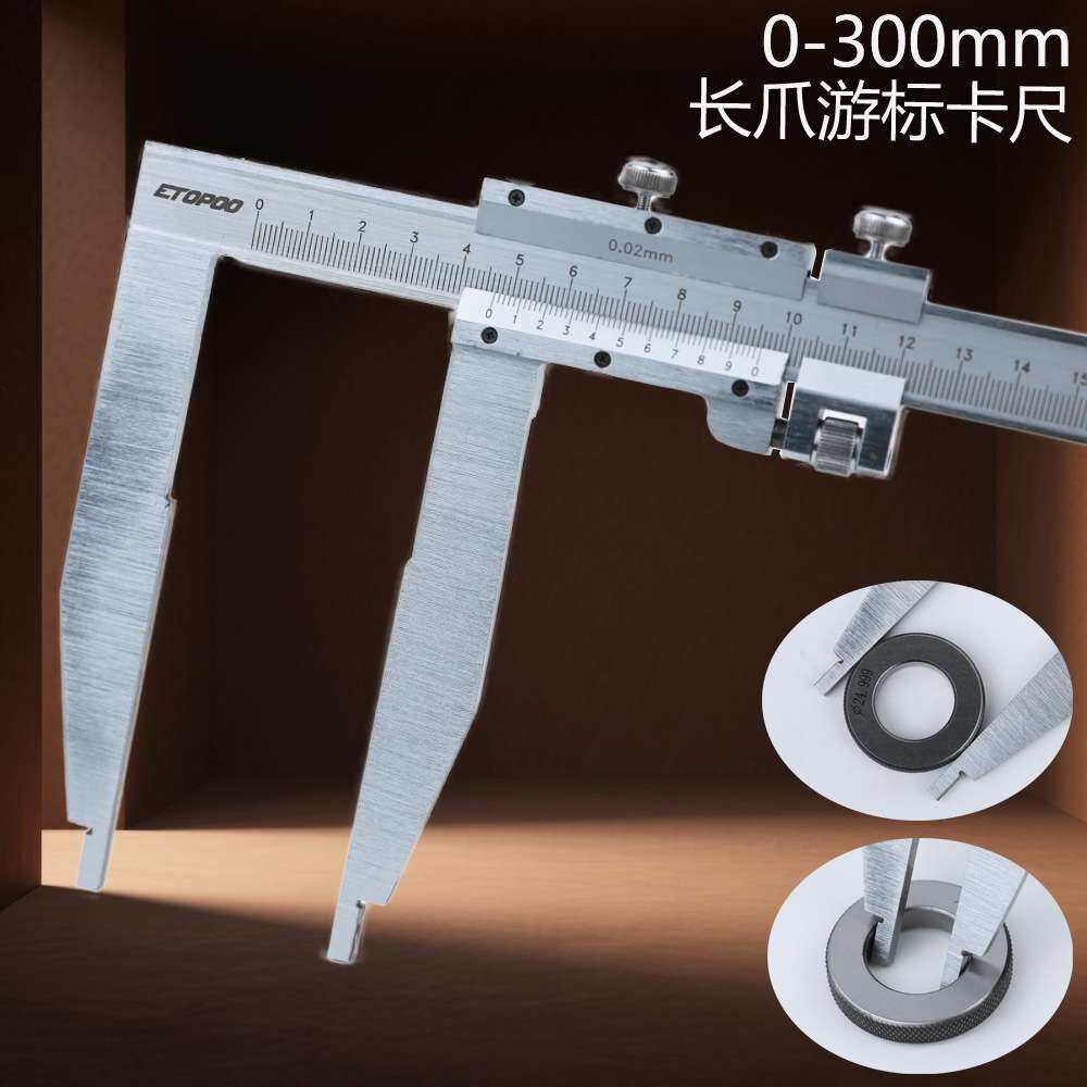 300mm长爪游标卡尺爪长125mm不锈钢游标卡尺外径内径测量0.02mm
