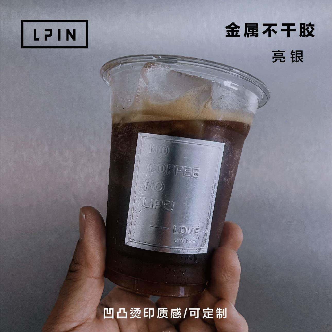 凹凸烫印工艺高级金属感防水贴纸可制LOGO