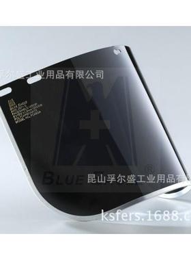 蓝鹰FC48G5抗紫外线安全面屏昆山蓝鹰防液体飞溅面屏防穿刺