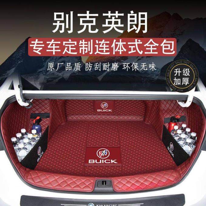 适用别克英朗后备箱垫包围专用15-22款新英朗尾箱垫gt/xt车内装饰