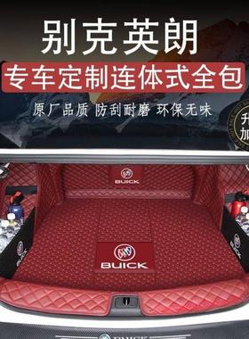 适用别克英朗后备箱垫包围专用15-22款新英朗尾箱垫gt/xt车内装饰