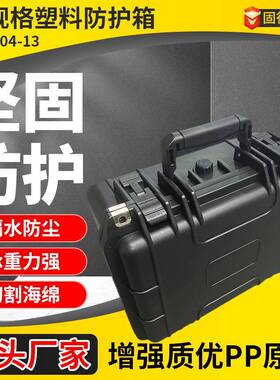 手提便携式维修收纳箱黑色工具仪器设备箱电子产品密封防护箱