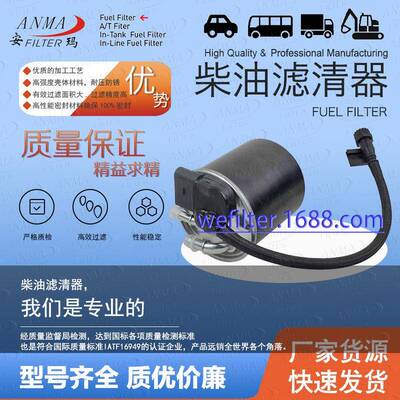 适用于奔驰凌特12款-16款2.1T排量燃油滤清器柴油格OE6510902952