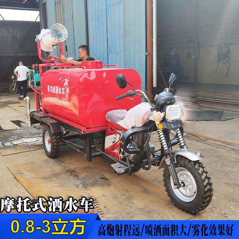 摩托三轮洒水车自吸式洒水泵降尘抑尘街道绿化小型电动洒水车
