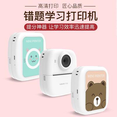 乐写错题打印机迷你小巧便携学生错题整理神器手账打印错题集整理