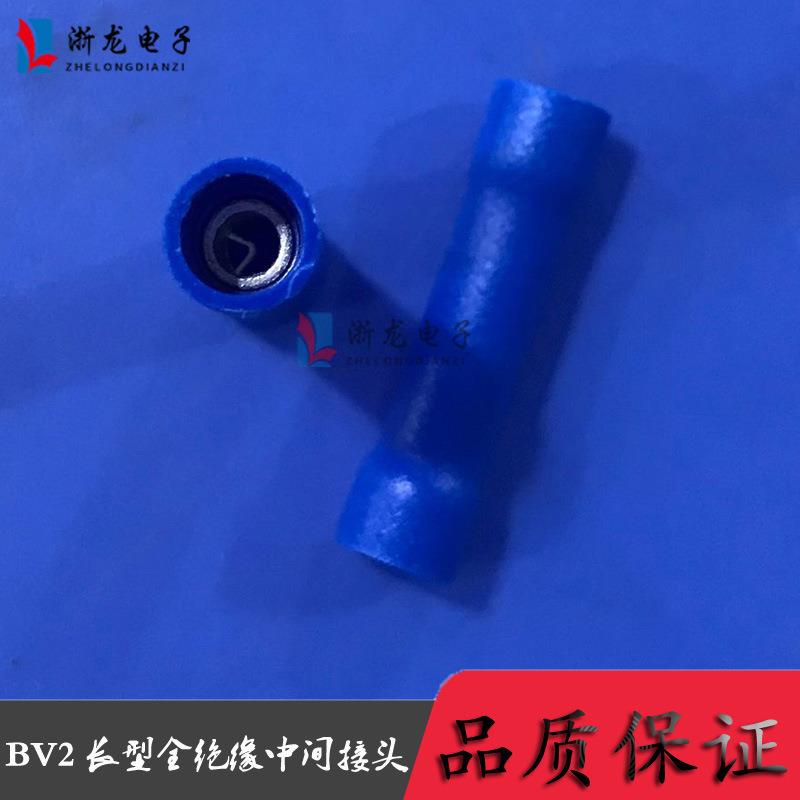 BV2长形全绝缘中间接头冷压端子接线端子蓝色护套1000只/包