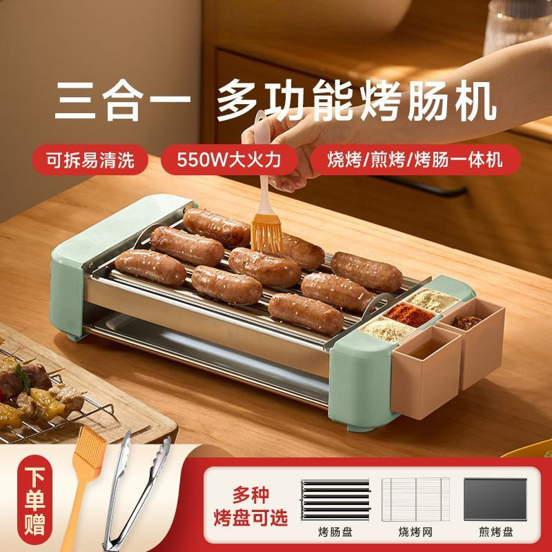 烤肠机全自动家用小型宿舍多功能热狗机三合一电烧烤盘架香肠厂家