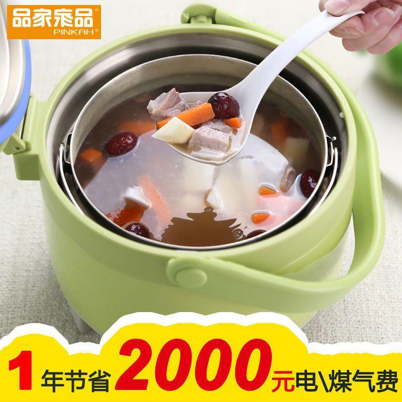 品家家品真空焖烧锅家用大容量多功能不插电免煮锅免火煲汤煮粥锅