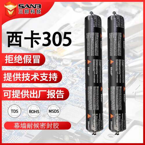 西卡305耐候硅酮密封胶金属石材玻璃幕墙户外门窗防水结构胶