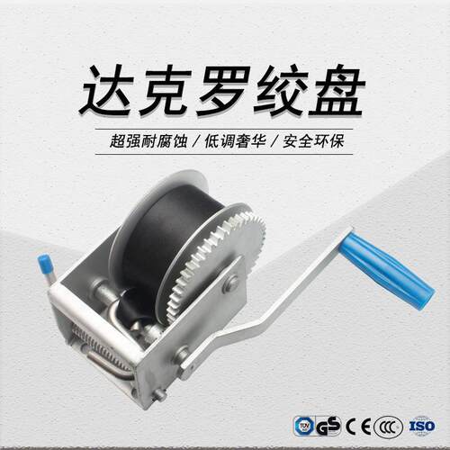 新款达克罗手动绞盘500公斤1100磅配织带绳子抗腐蚀过盐雾试验