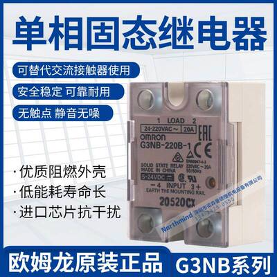 G3NB-210B-1205B220B225B240B275BDC5-24单向10A固态继电器