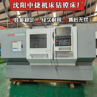 沈阳中捷全自动重型数控机床CK6150数控车床大孔径CAK5085数控车