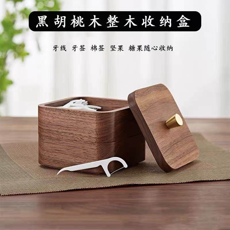 日式黑胡桃木牙线盒牙签棉签桌面实木收纳盒多层首饰创意木盒,纺织面料/辅料/配套,纺织机械配件,淘宝优惠券,粉丝福利购,淘宝优惠卷