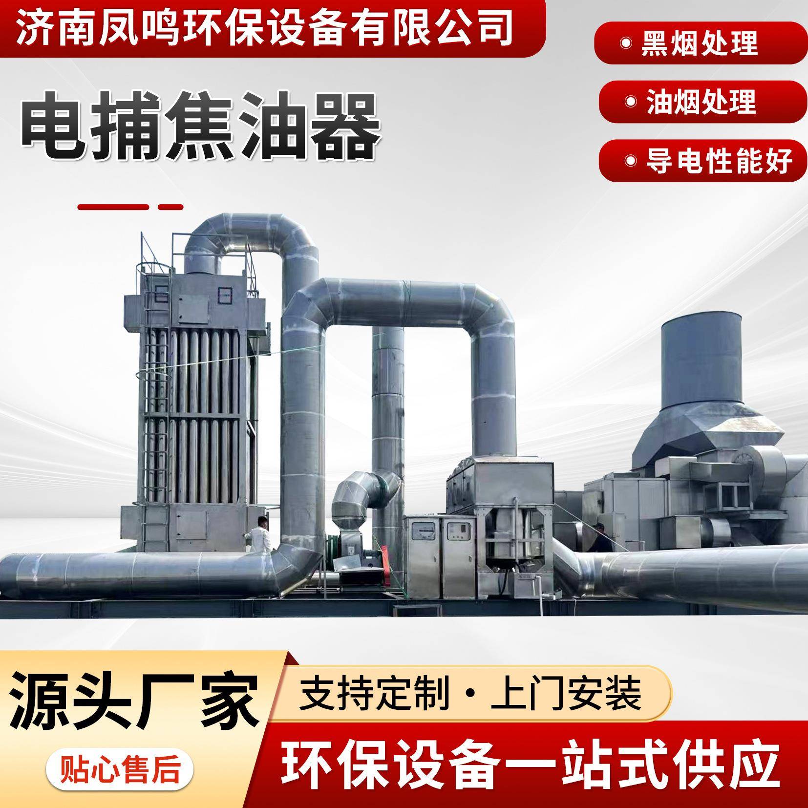 湿式静电除尘器供应空气净化设备工业不锈钢蜂窝式电捕焦油器