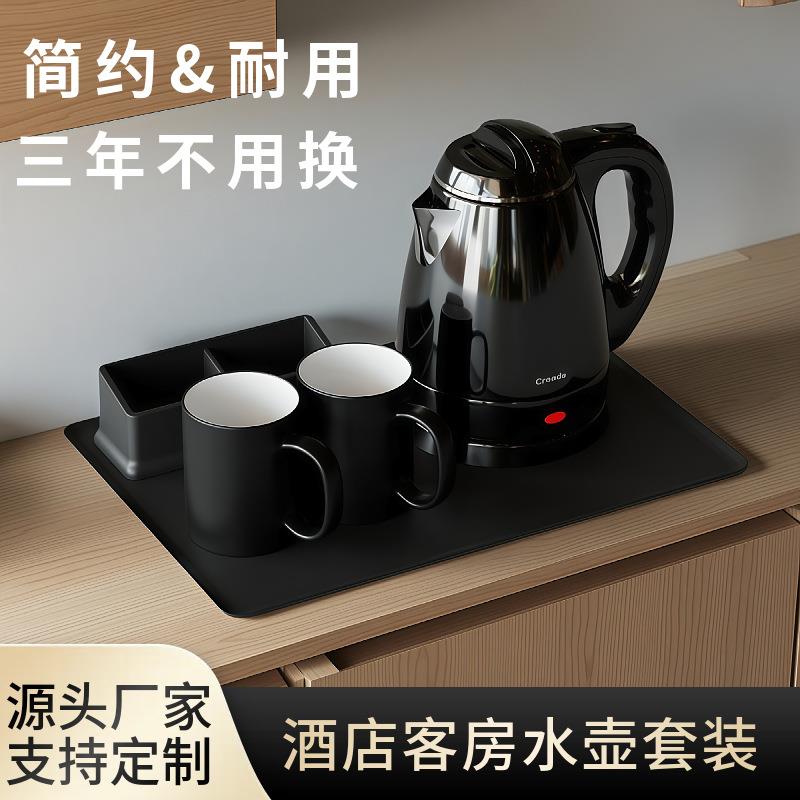 Creade烧水壶酒店民宿客房专用304不锈钢自动断电防干电水壶套装