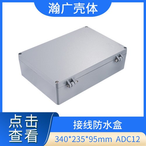 厂家批发AE47接线端子盒过线盒接线防水盒防水接线盒