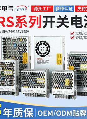 5v12v24v36v直流开关电源超薄LRS-35/50/100/350wled工业工控电源