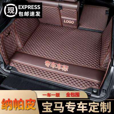 适用宝马7系5系3系525li真皮GT32iX3X2X1X4X5X7X6全包围后备箱垫
