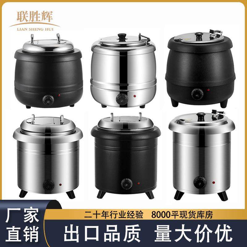 不锈钢黑铁电子恒温暖汤煲13L自助餐电加热保温汤炉粥锅暖汤桶10L,机械设备,其他机械设备,淘宝优惠券,粉丝福利购,淘宝优惠卷