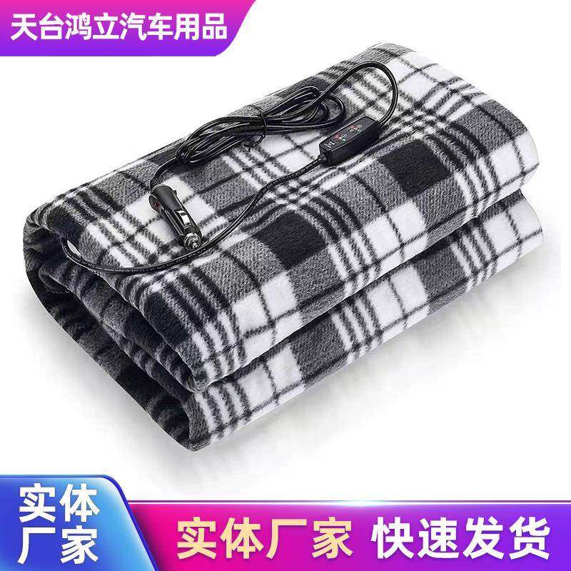 定时开关12V24V加热便携旅行毯单人电褥子家用宿舍车载电热毯,收纳整理,烫衣板及配件,淘宝优惠券,粉丝福利购,淘宝优惠卷