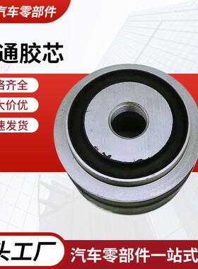 适用于宇通大巴客车扭力胶芯拉臂套2912-00034A悬挂组件专用