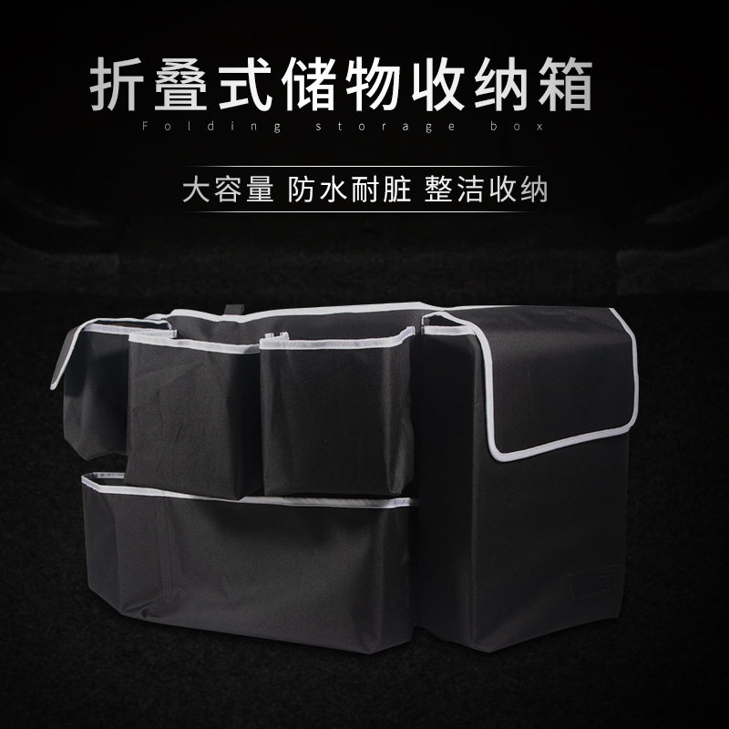汽车后备箱储物箱车用收纳袋车载尾箱整理盒椅背置物挂袋收纳神器