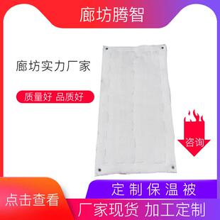 防火陶瓷纤维布隔热棉被管道高温耐火保温被