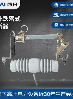 供应高压熔断器11KV-200A出口型RW12-11-15kV户外跌落式熔断器