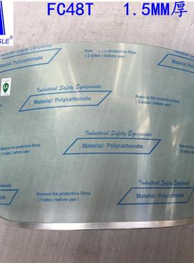 BLUEEAGLE蓝鹰FC48T防护面面屏1.5MM厚PC透明防飞溅面具抗冲击
