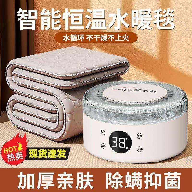 水暖电热毯家用床垫水毯单双人智能调温水循环加热水电褥子,纺织面料/辅料/配套,纺织机械配件,淘宝优惠券,粉丝福利购,淘宝优惠卷