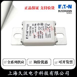170M1754170M1755170M1756Bussmann伊顿熔断器FUSE