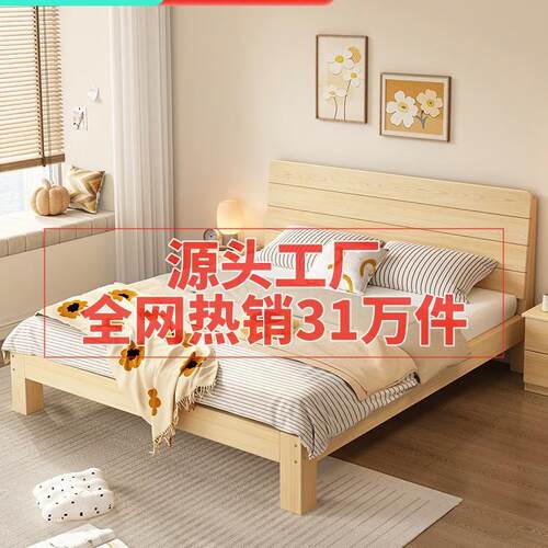 实木床1.5米床架双人床经济型现代简约1.8出租房简易单人床1.直销