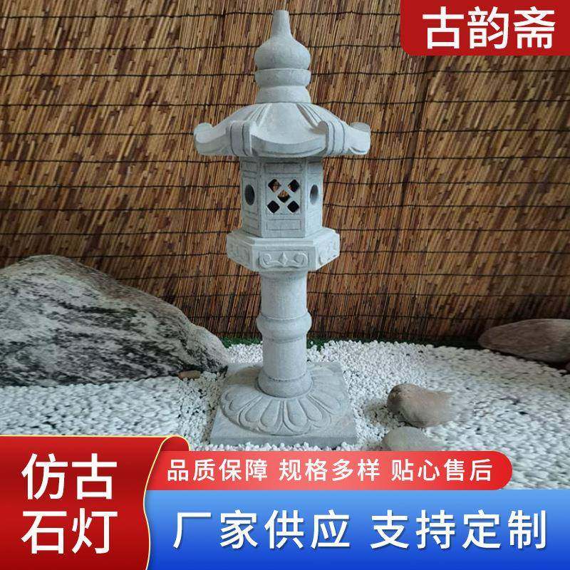 石灯中式落地仿古日式太阳能石头灯户外花园草坪景观石灯笼