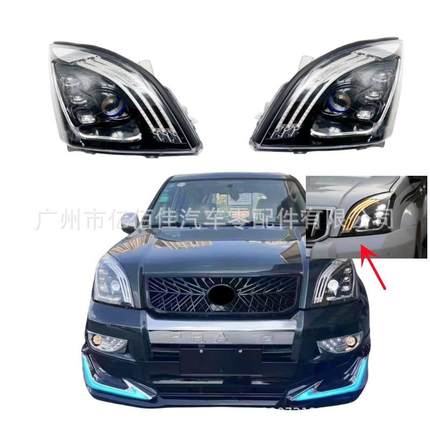 普拉多大灯改装款GRJ120LC120前照灯LED四透镜prado2003-2009