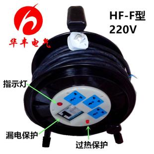 直销电缆卷盘HF F移动绕线盘30米50M检修电缆盘220V电源盘