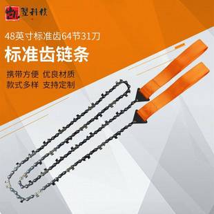 48寸标准齿手拉锯链户外野营树枝修剪便携链锯手工锯