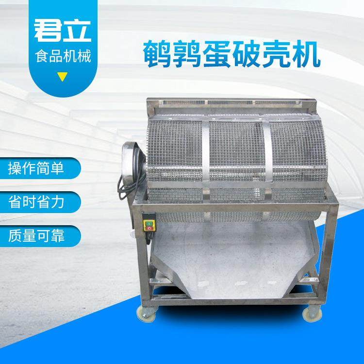 鸡蛋剥壳机小型鸡蛋剥壳机新型商用鹌鹑蛋剥壳去皮机,纺织面料/辅料/配套,纺织机械配件,淘宝优惠券,粉丝福利购,淘宝优惠卷